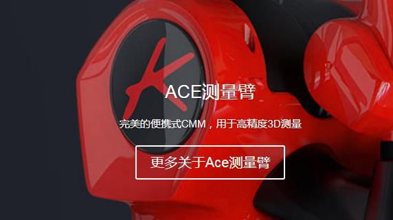 測量臂關節臂激光掃描儀的應用為企業增加效益